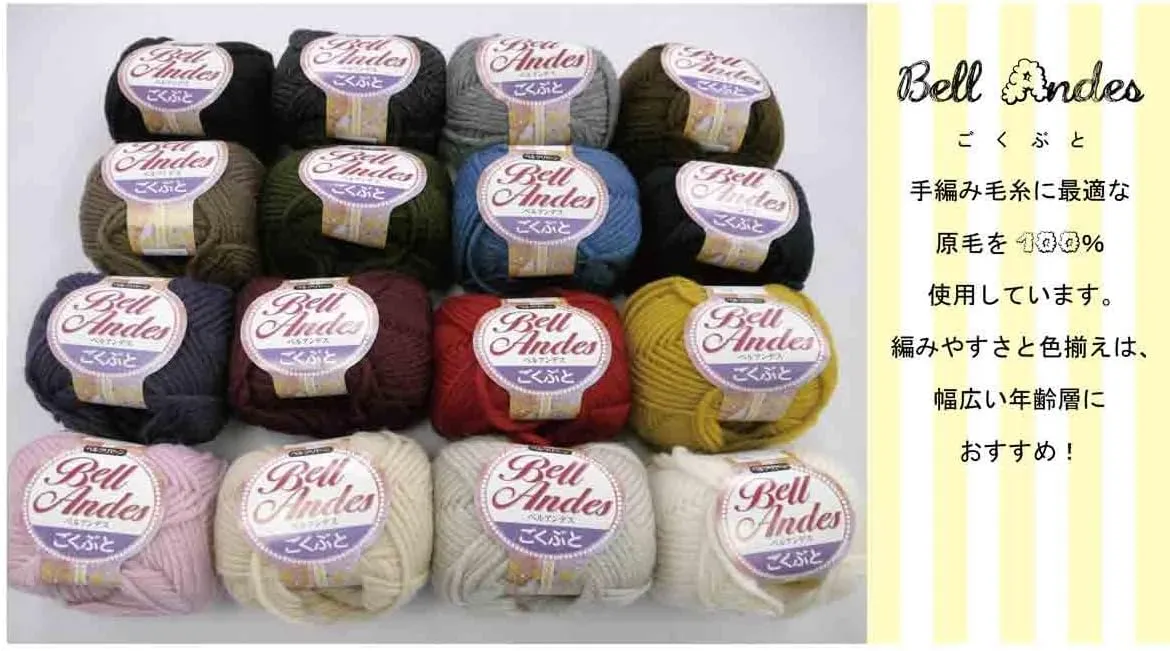 Autumn Winter Yarn berukuriya-n (formerly Kanebo Corporation) Bell Andes Very It G 77 m
