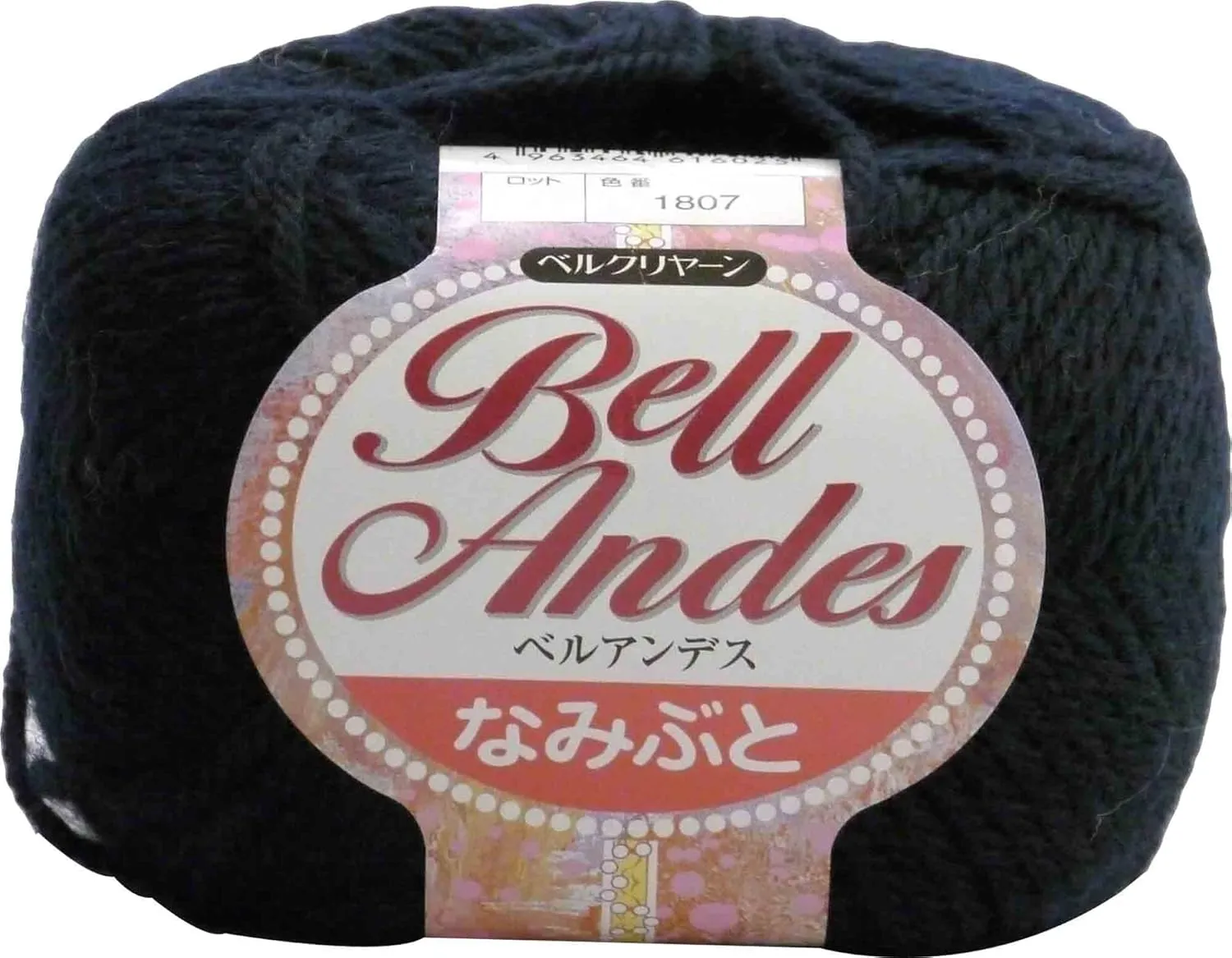 Create Bell Layan (Former Kanebo) Belle Andes Namibuto, Autumn and Winter Wool Yarn, 1.8 oz (50 g), 46.1 ft (117 m), 5 Ball Set